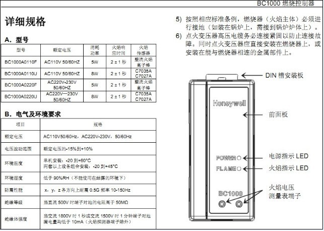 BC1000燃烧控制器