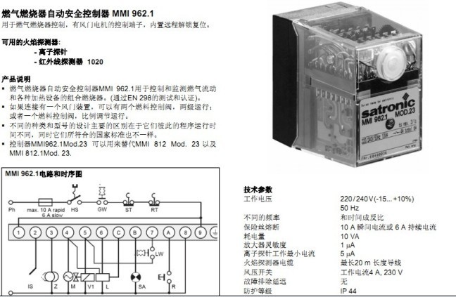 燃烧控制器维修