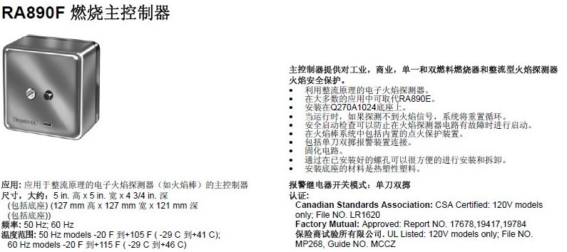 RA890F控制器