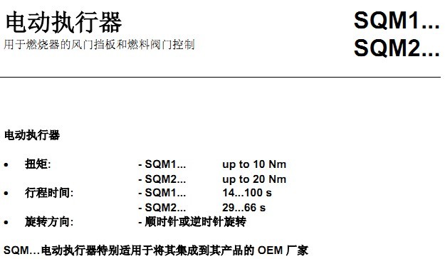 Siemens比例马达