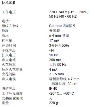 Honeywell点火变压器的参数