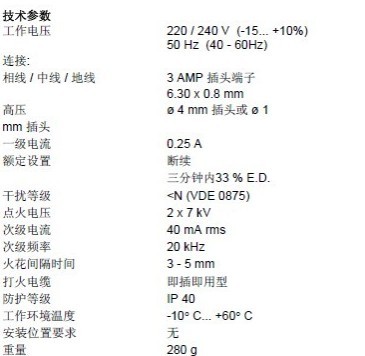 霍尼韦尔点火高压包