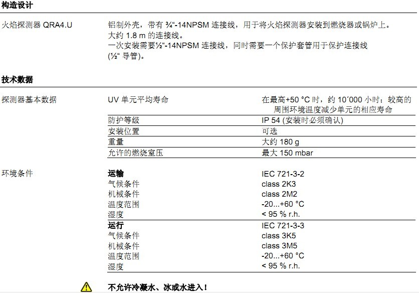 西门子燃烧机电眼