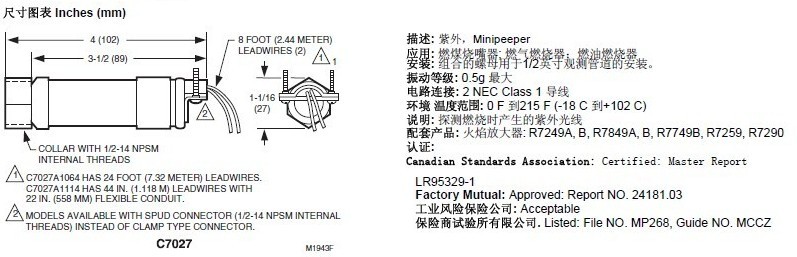 Honeywell检测器型号