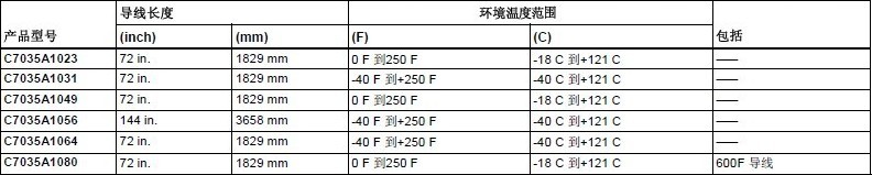 Honeywell紫外线光电管