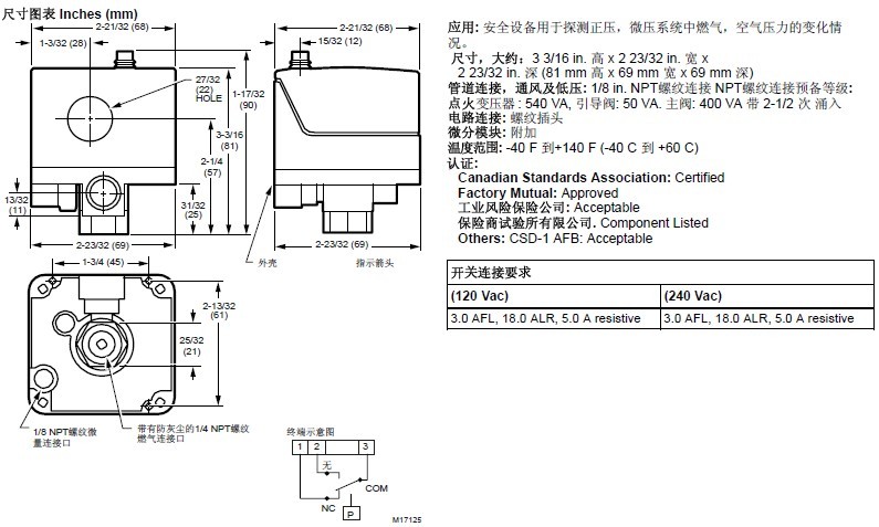 霍尼韦尔风压开关