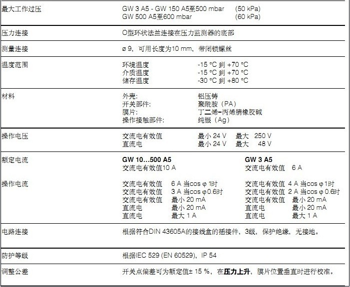 冬斯空气压力开关