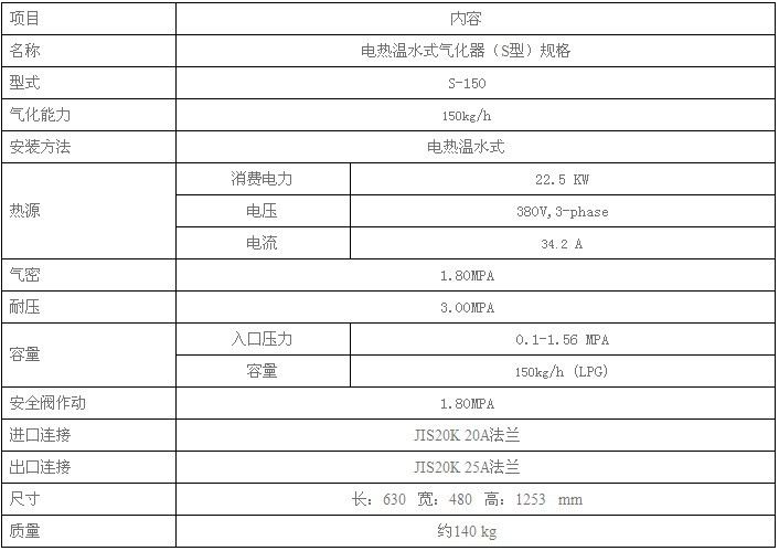 西安液化气气化炉
