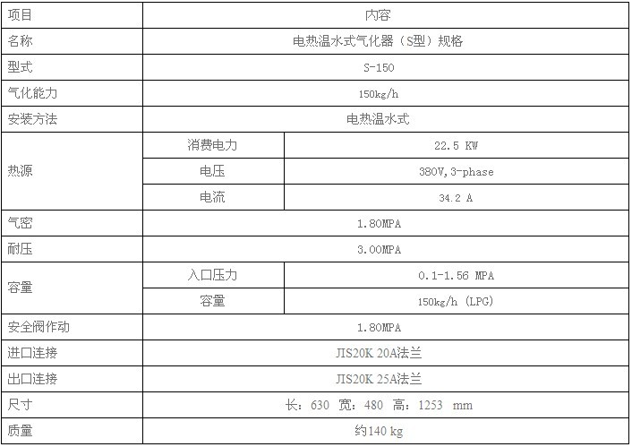 西安液化气气化炉