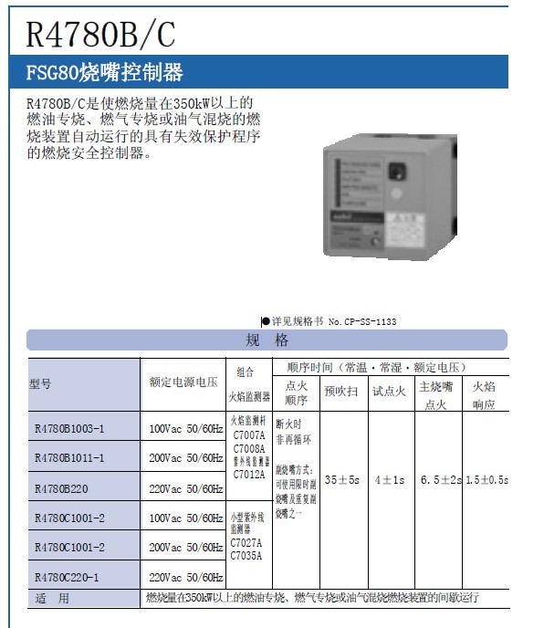 R4780