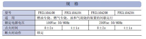 山武继电器